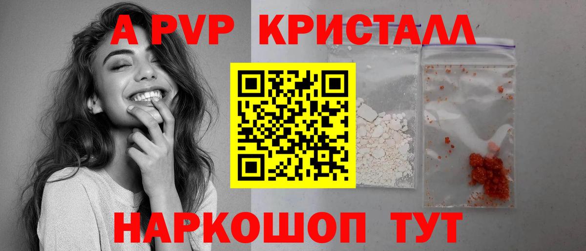 A PVP  A PVP Соль  Добрянка  Вход с VPN  Альфа ПВП СК 