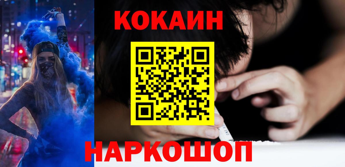 КОКАИН Columbia  Вход с VPN  COCAIN Columbia  Добрянка 