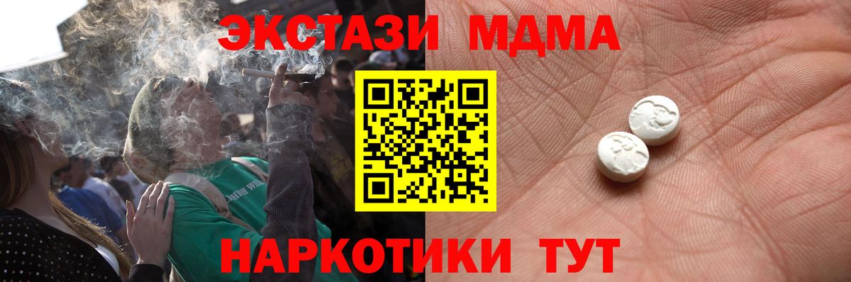 ссылка на мегу ссылка  Экстази TESLA  Вход с VPN  ЭКСТАЗИ  Добрянка  Экстази круглые 