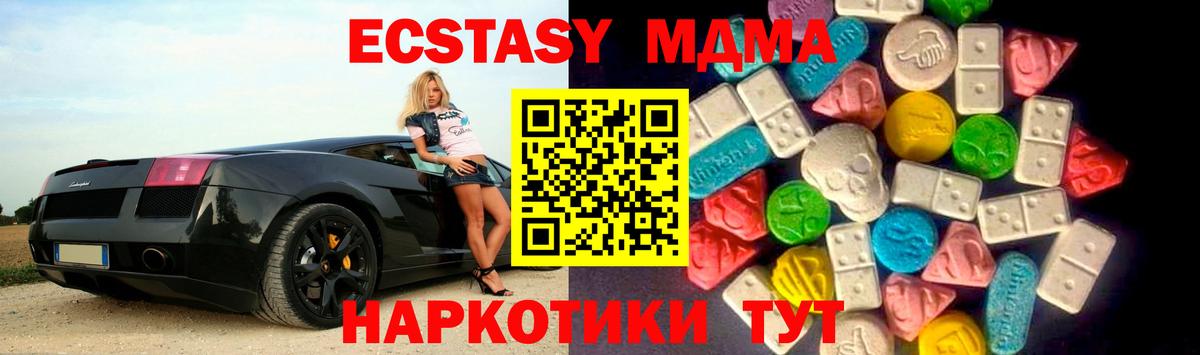 Ecstasy 250 мг Добрянка