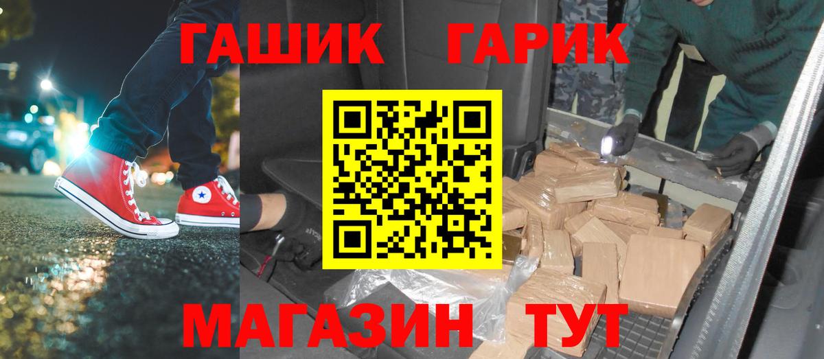ГАШИШ гарик  ГАШ  Вход с VPN  Добрянка  ГАШИШ гарик 