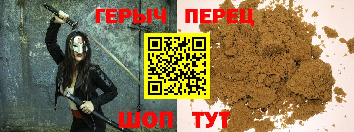Добрянка  Героин хмурый  Вход с VPN 