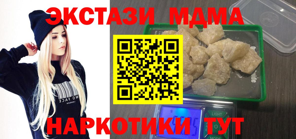 MDMA  Вход с VPN  Добрянка  MDMA Molly 