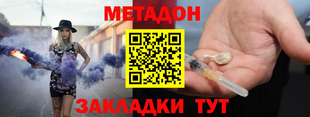 Метадон VHQ Добрянка