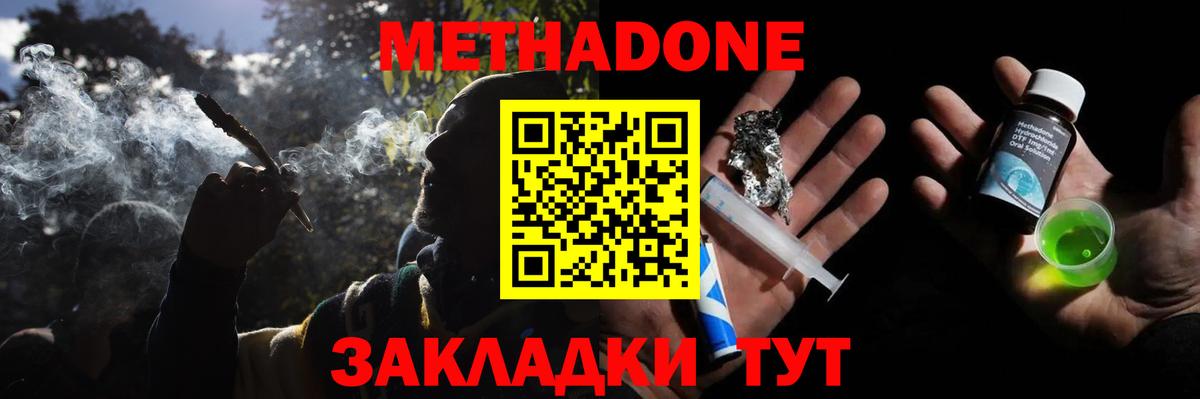 гидра как войти  Вход с VPN  Добрянка  Метадон кристалл  Метадон VHQ 