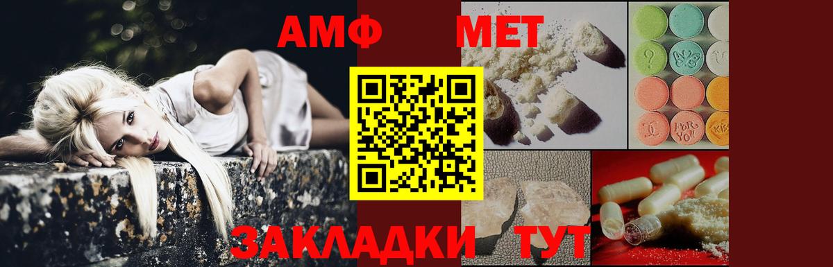 МЕТАМФЕТАМИН винт  МЕТАМФЕТАМИН винт  Вход с VPN  Добрянка 