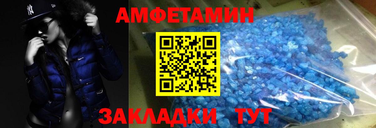 Метамфетамин кристалл Добрянка