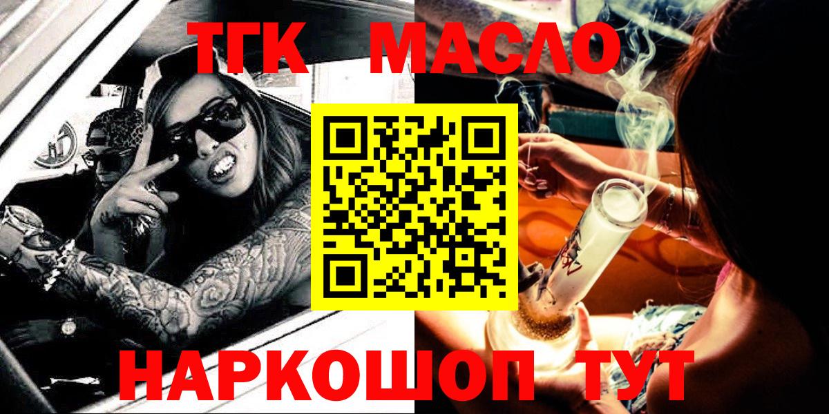 Дистиллят ТГК вейп с тгк Добрянка