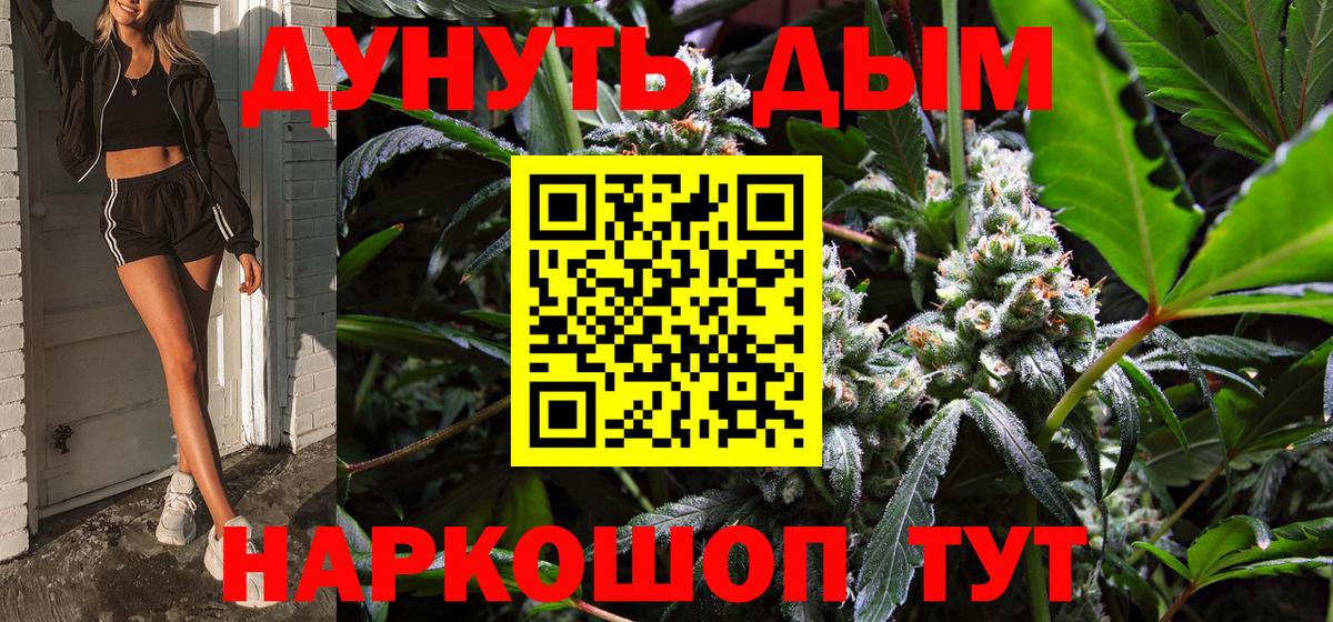 Бошки Шишки марихуана Добрянка